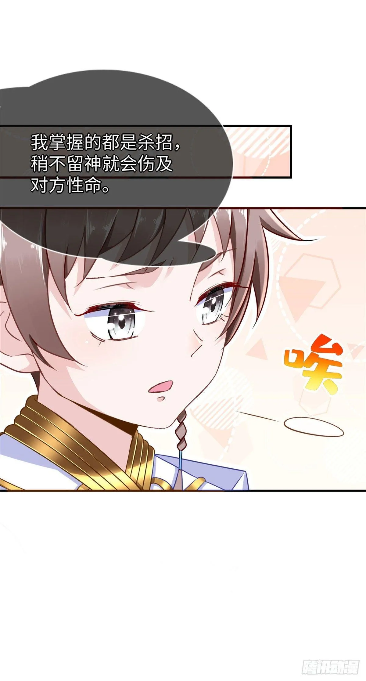 第41话：凌霄的遗产 第2页