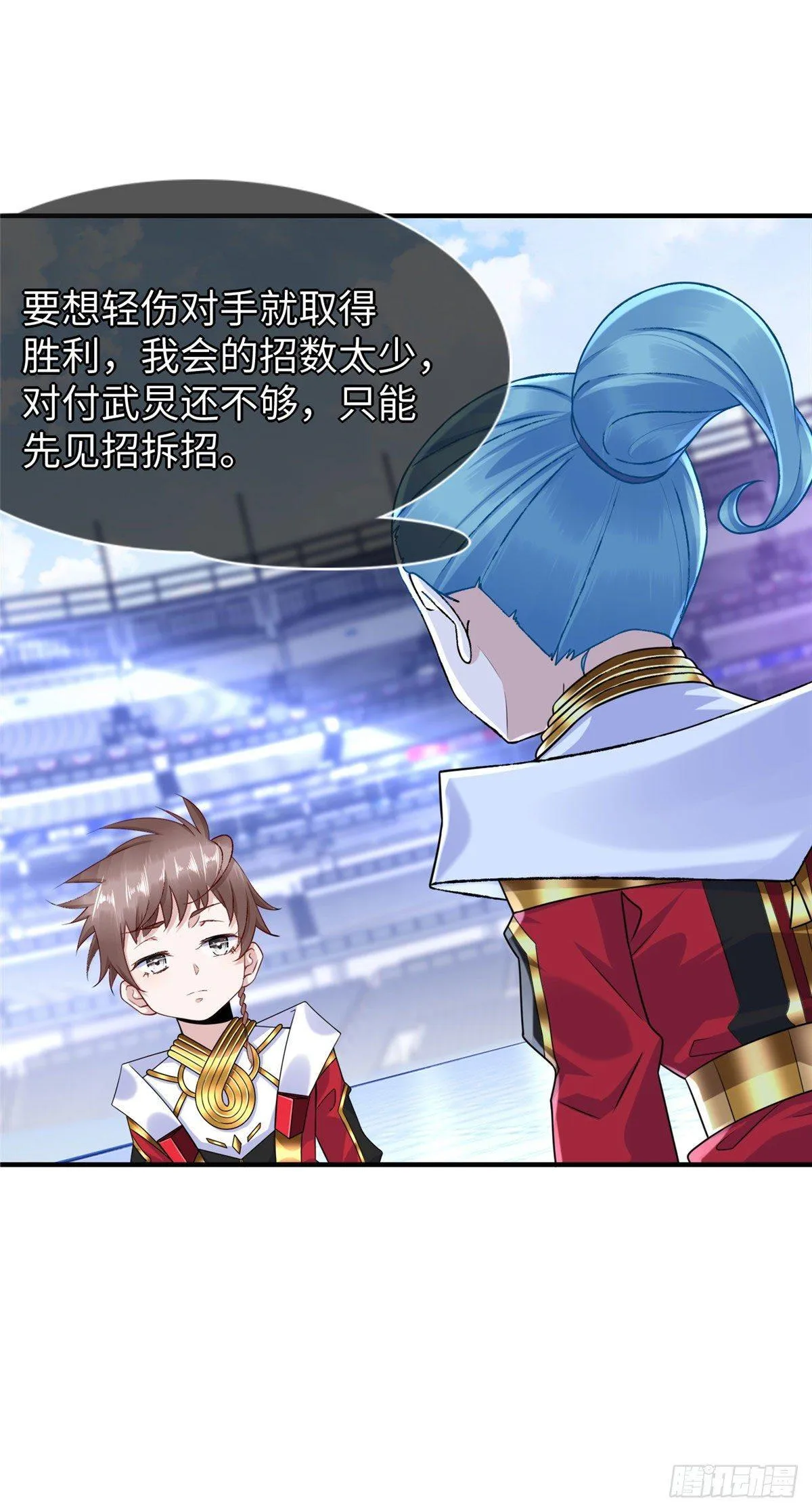 第41话：凌霄的遗产 第3页