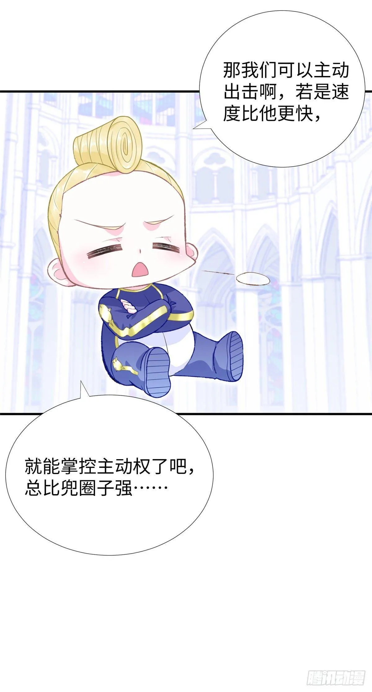 第41话：凌霄的遗产 第4页