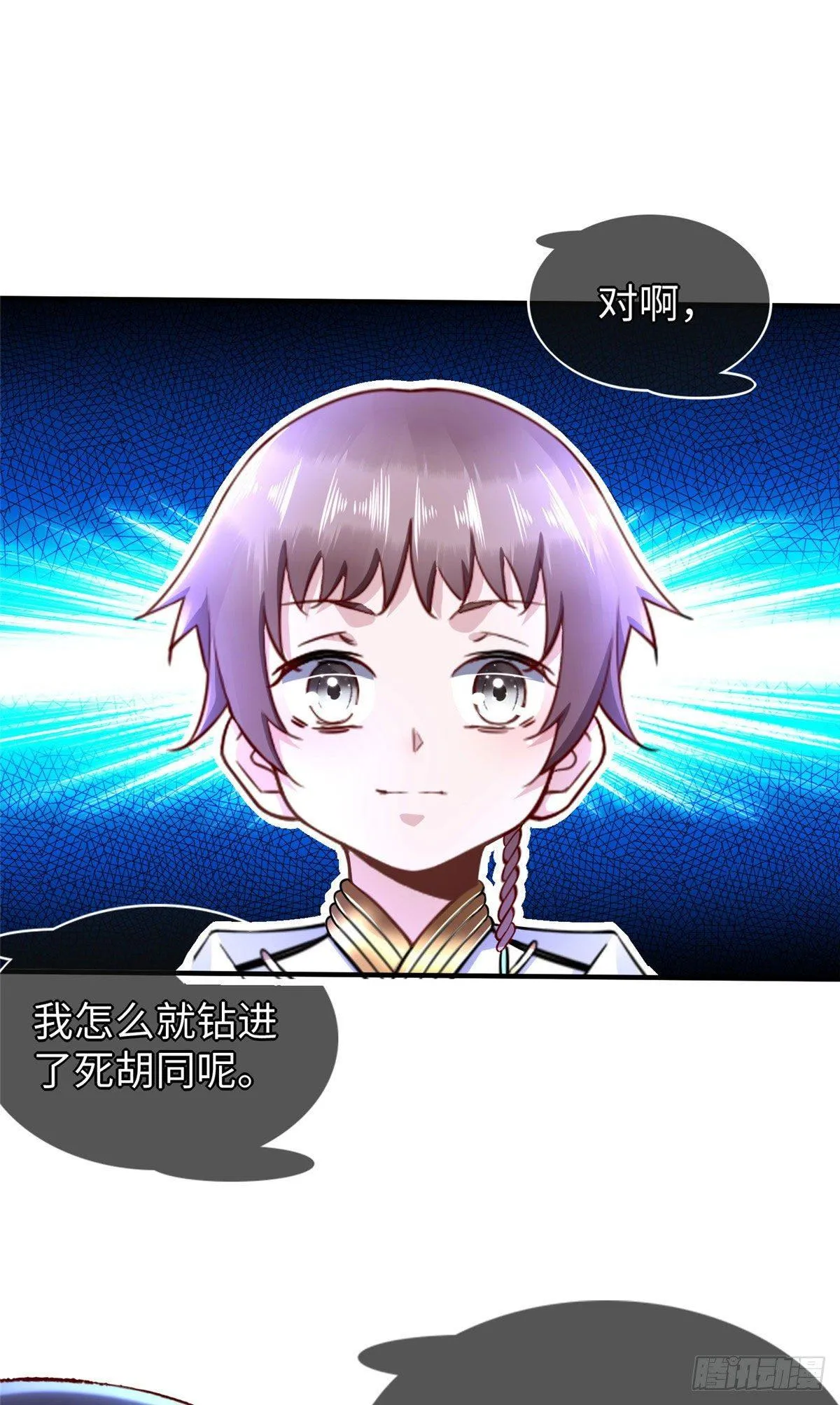 第41话：凌霄的遗产 第5页