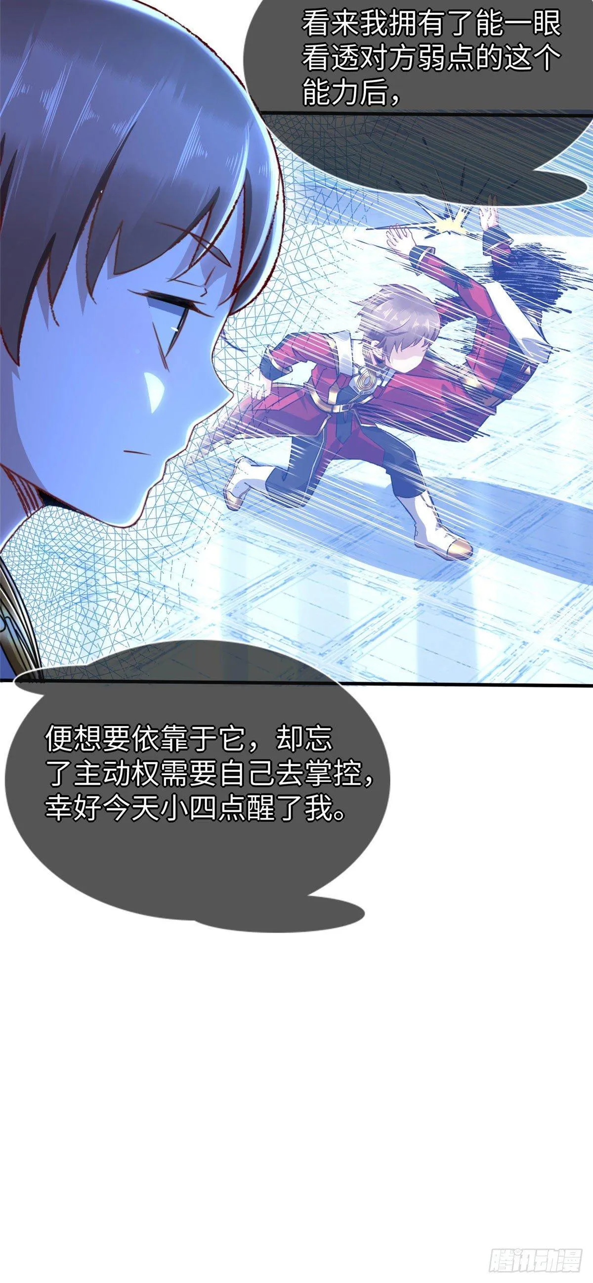第41话：凌霄的遗产 第6页