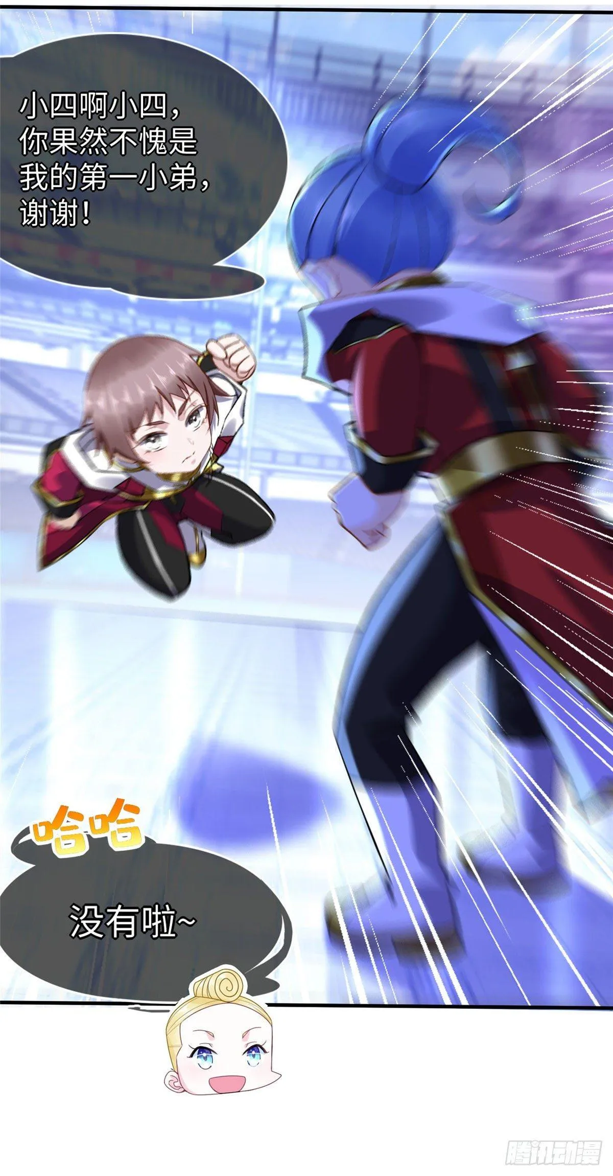 第41话：凌霄的遗产 第7页