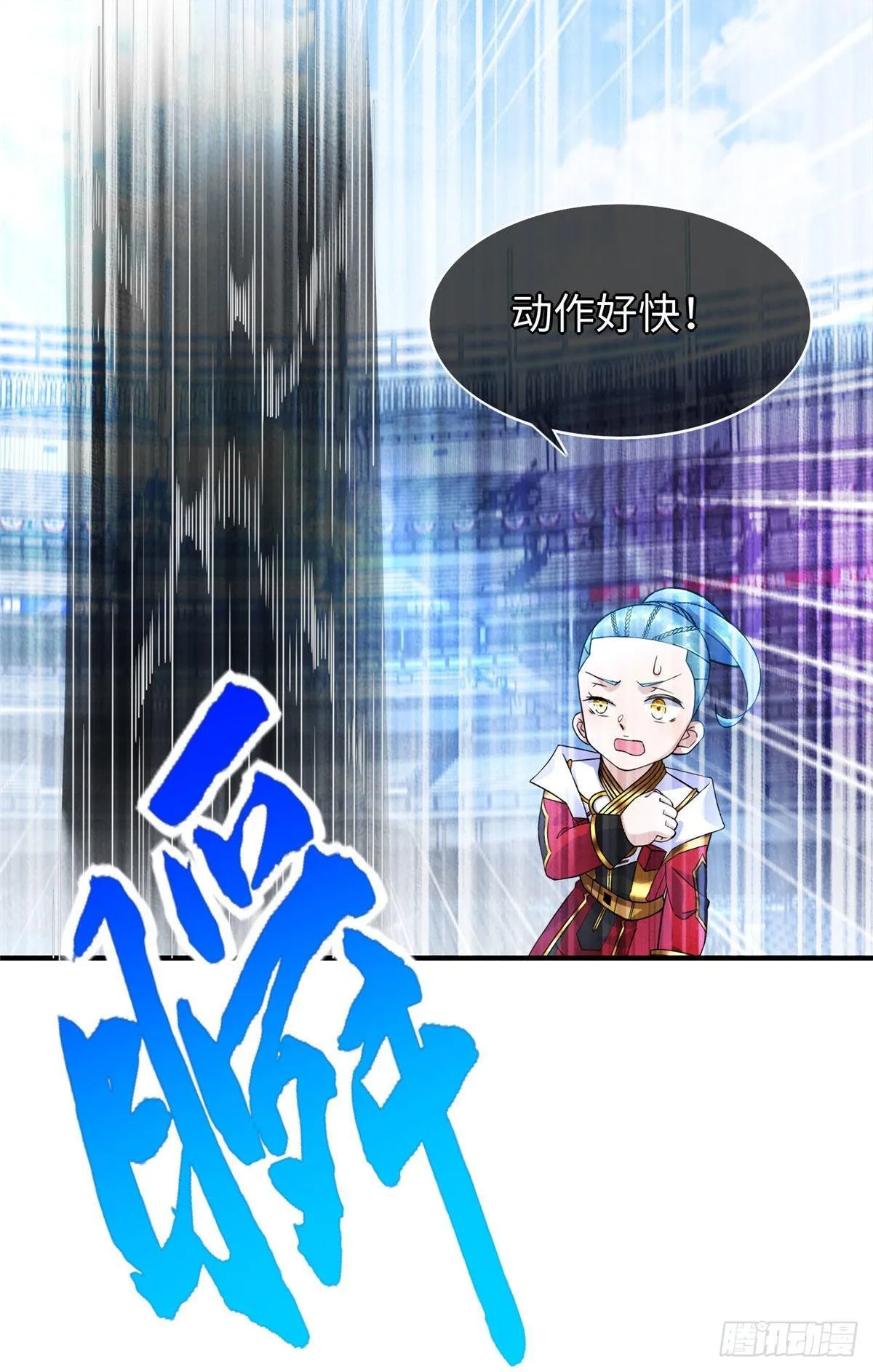 第41话：凌霄的遗产 第9页