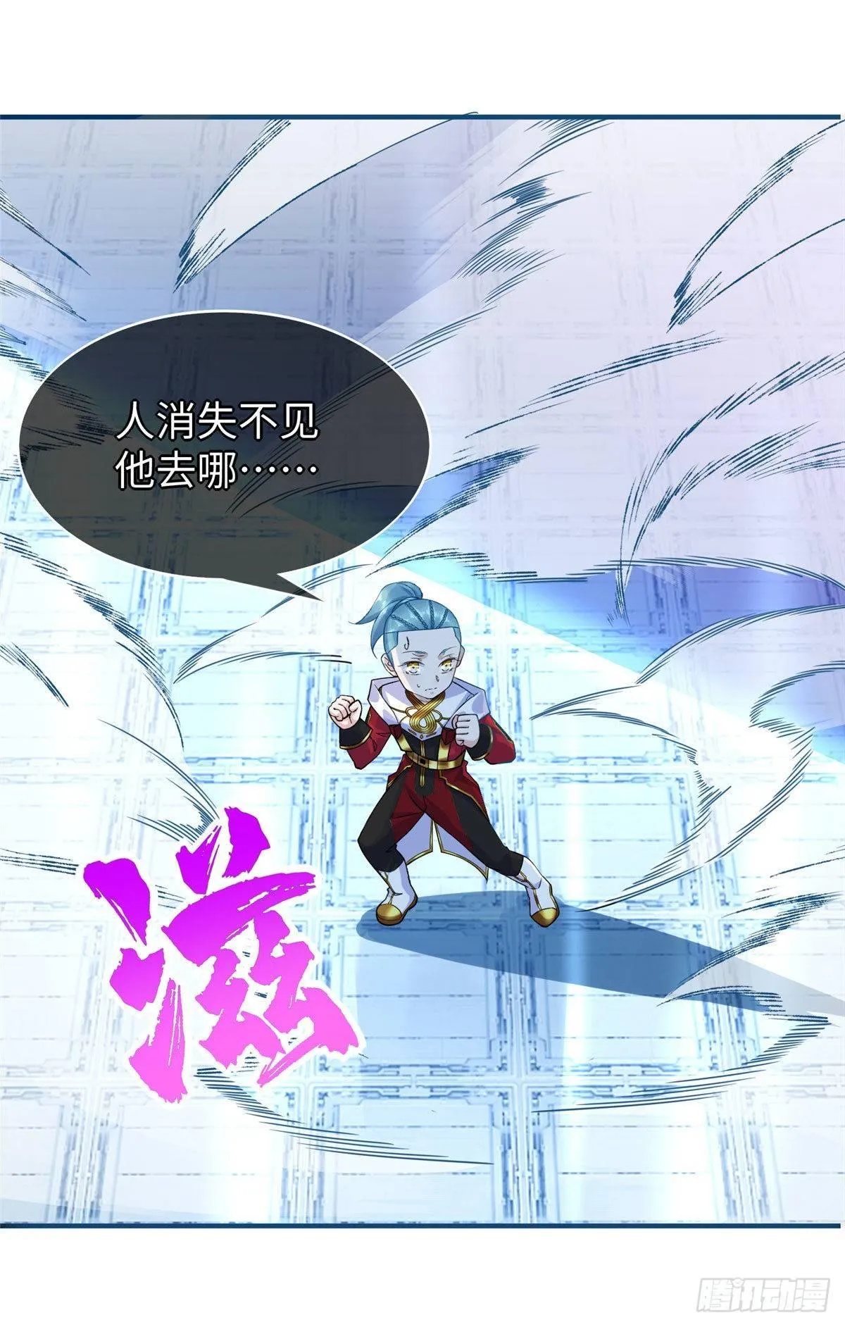 第41话：凌霄的遗产 第10页