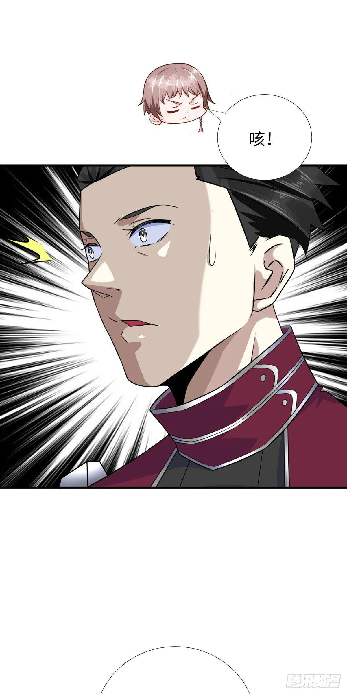 第41话：凌霄的遗产 第21页