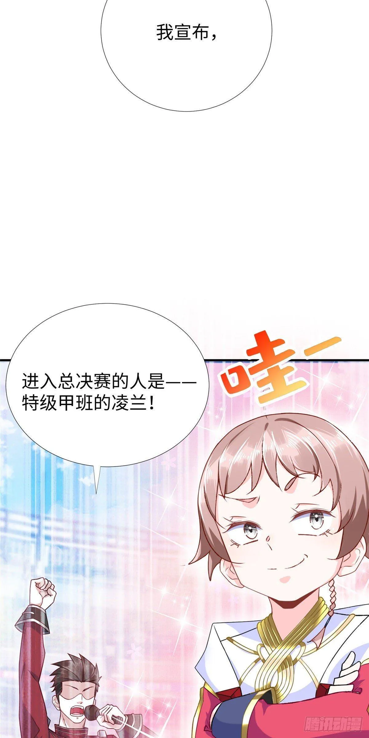 第41话：凌霄的遗产 第22页