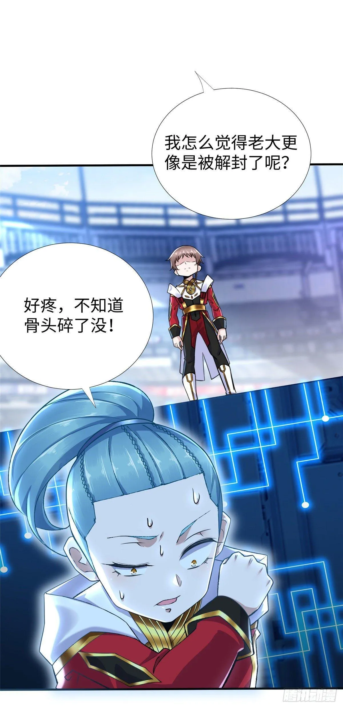 第41话：凌霄的遗产 第24页