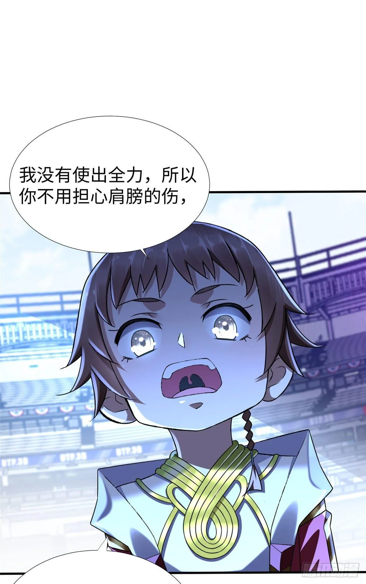 第41话：凌霄的遗产 第25页