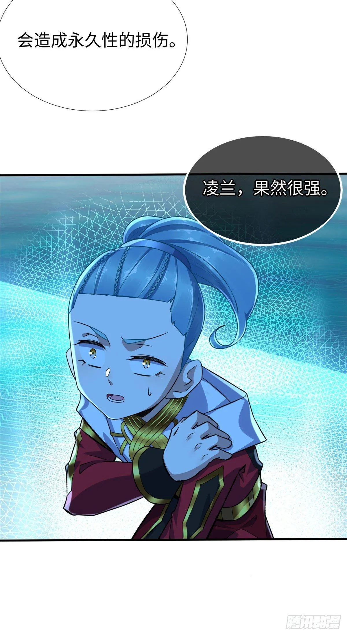 第41话：凌霄的遗产 第26页