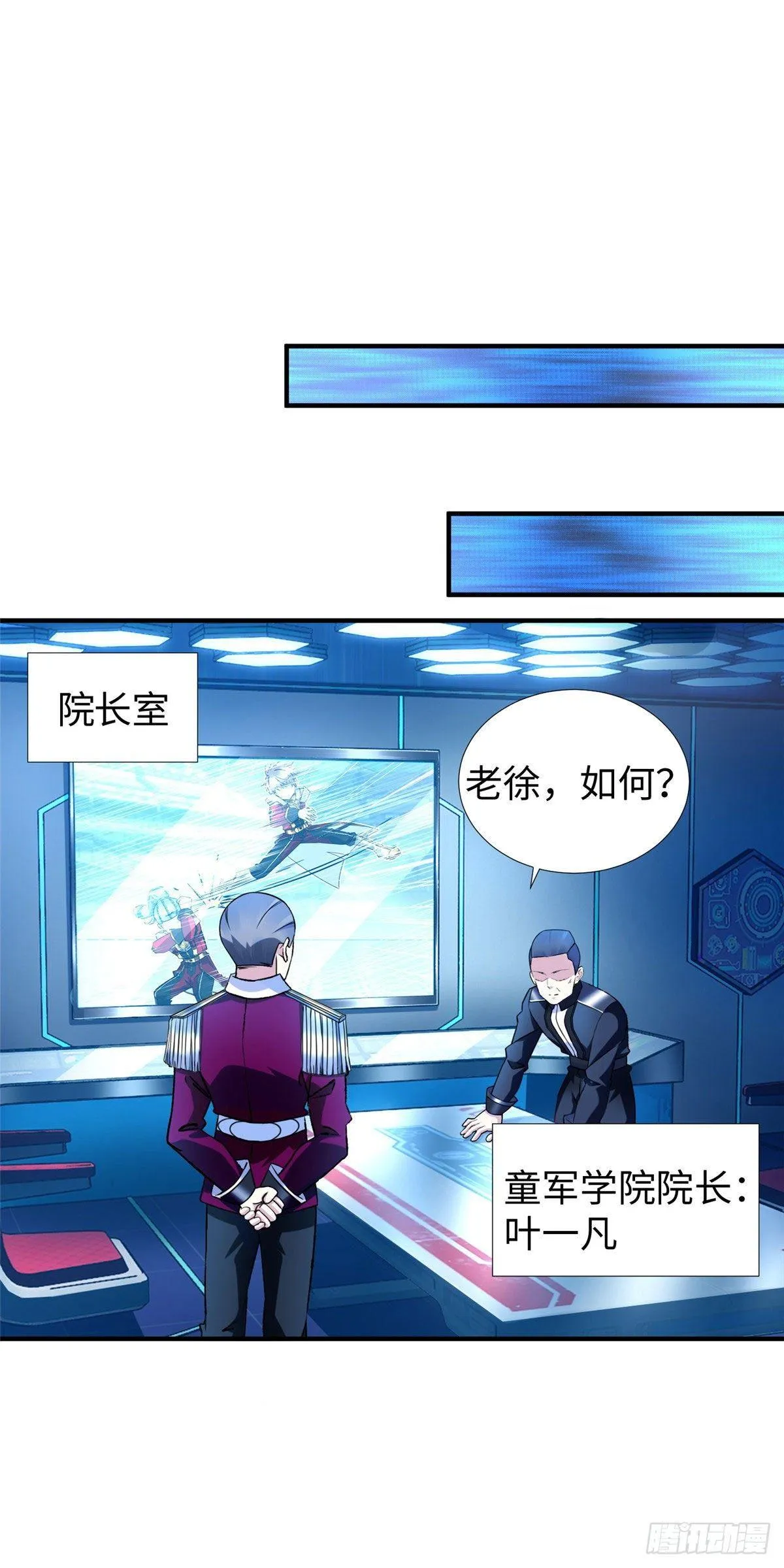 第41话：凌霄的遗产 第27页