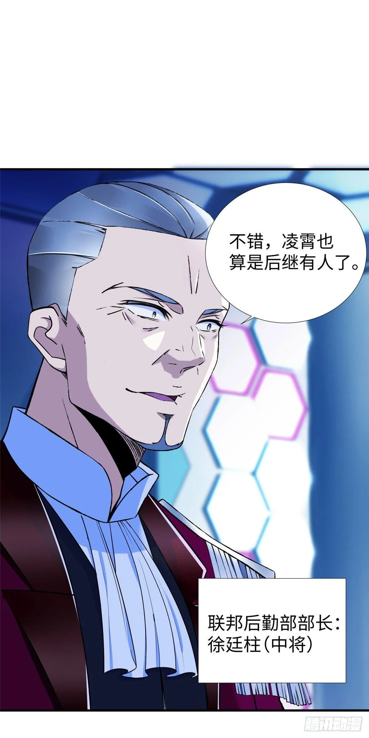 第41话：凌霄的遗产 第28页