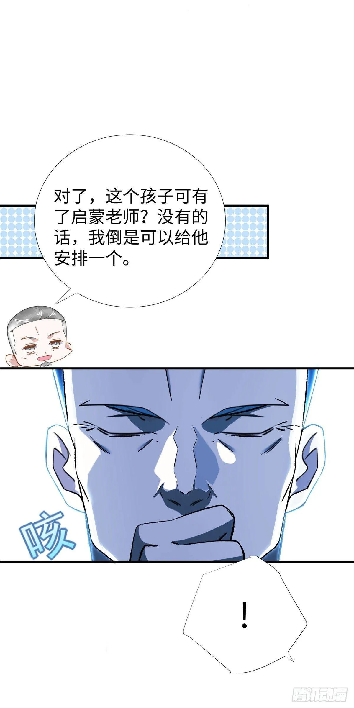 第41话：凌霄的遗产 第29页