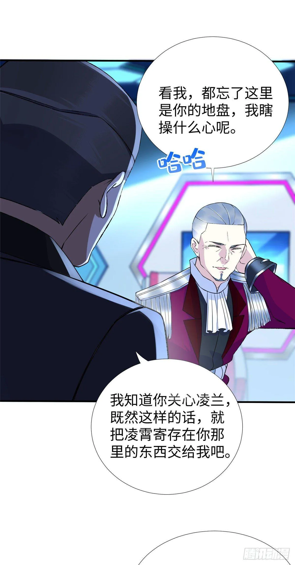 第41话：凌霄的遗产 第30页