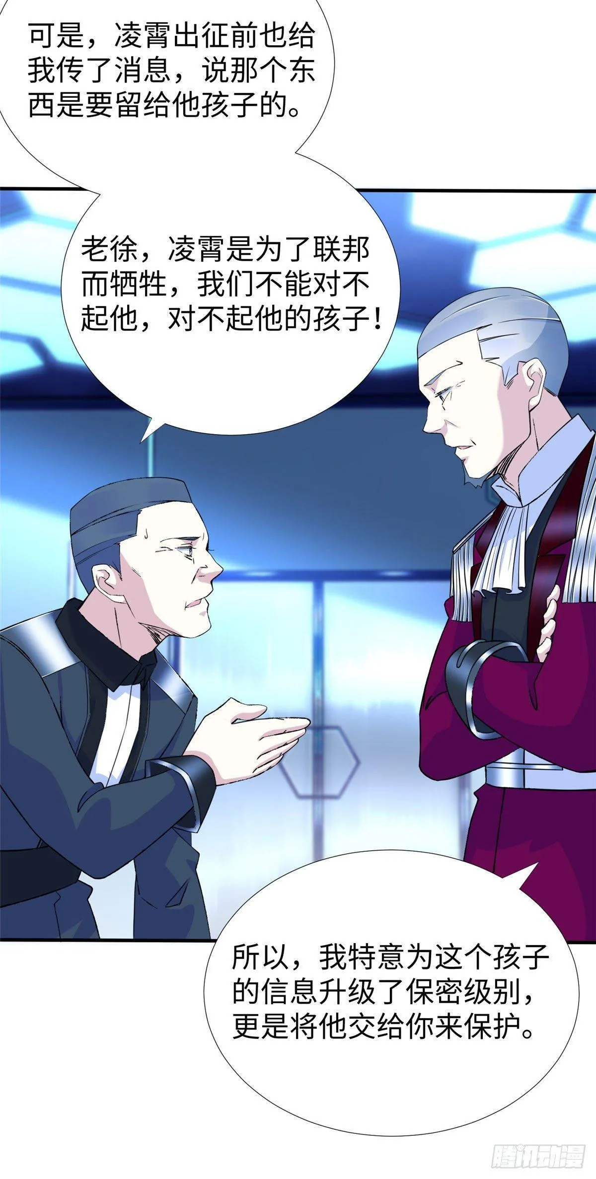 第41话：凌霄的遗产 第32页