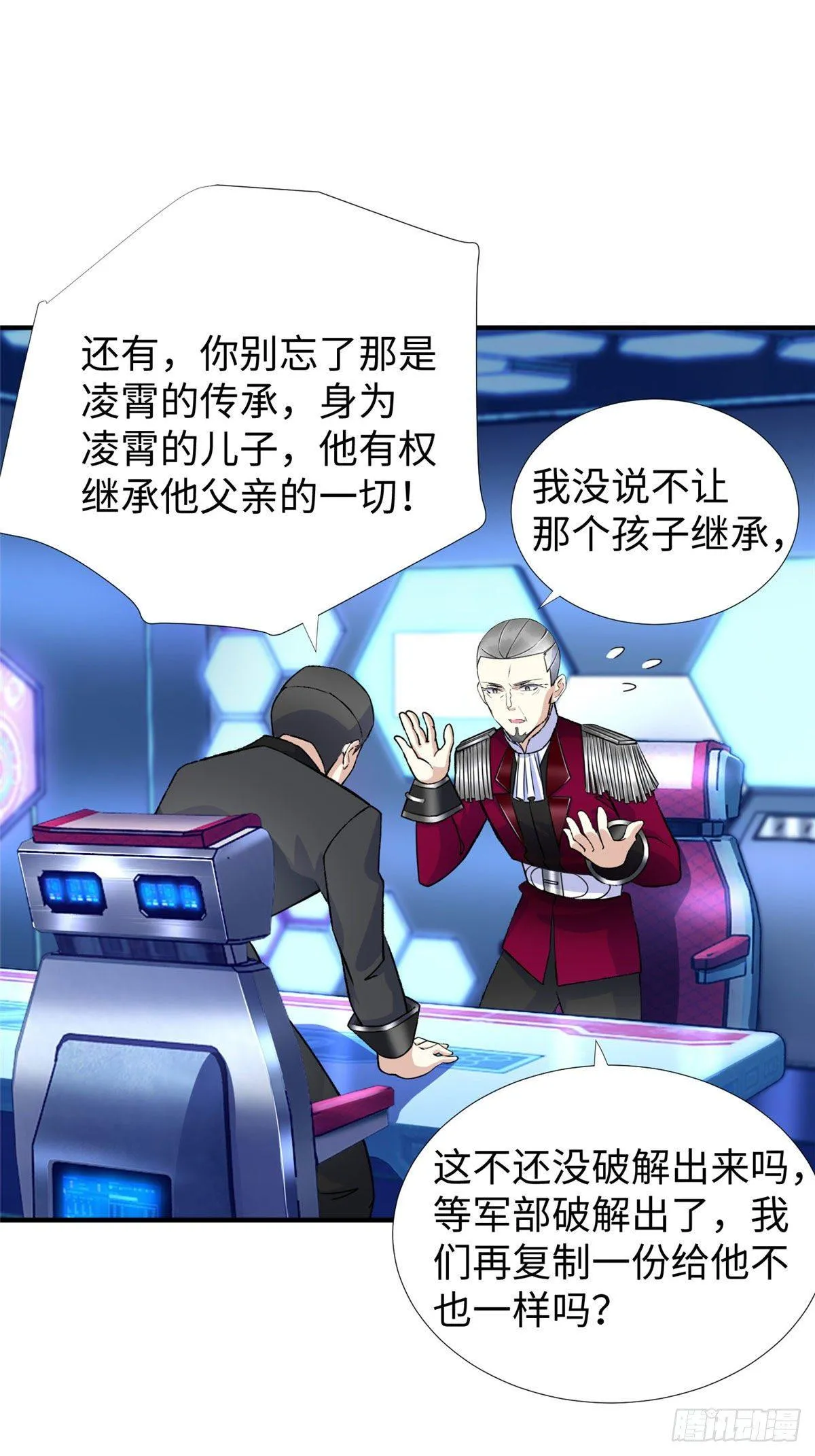 第41话：凌霄的遗产 第35页