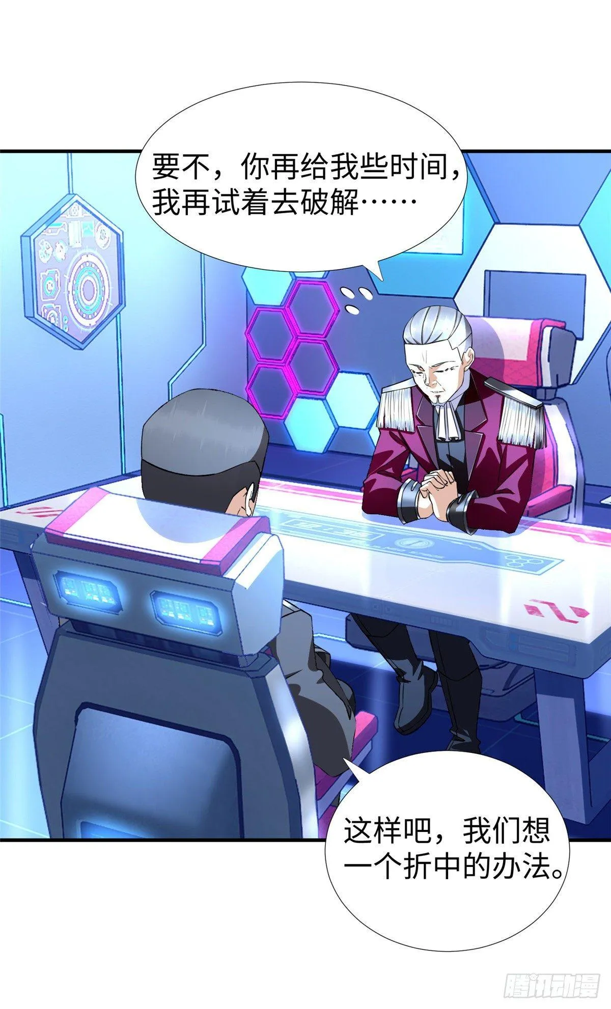 第41话：凌霄的遗产 第39页