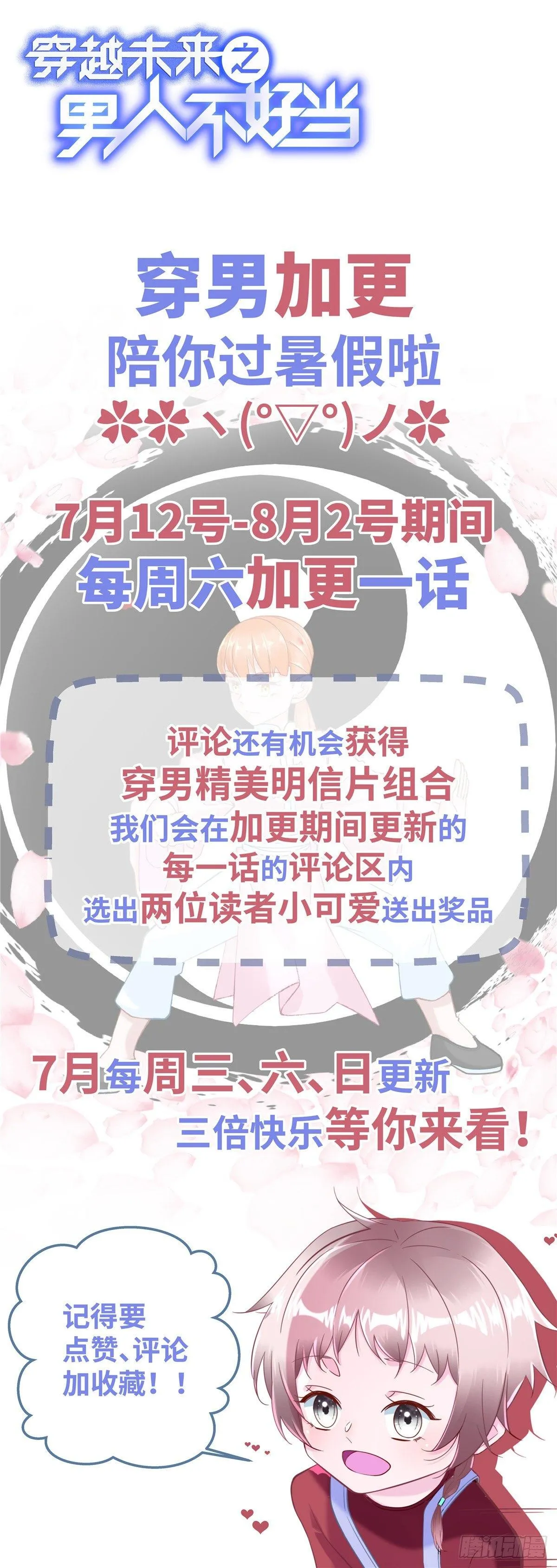 第41话：凌霄的遗产 第40页