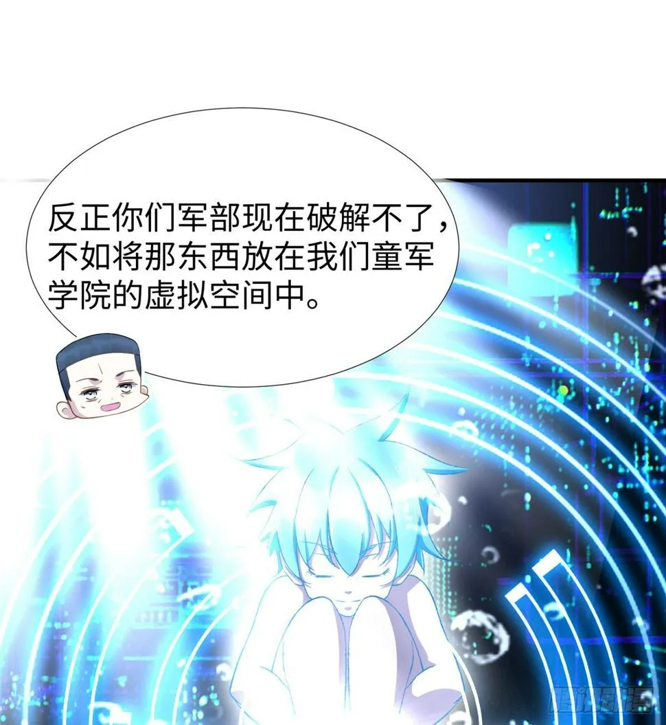 第42话： 神秘壁画 第2页