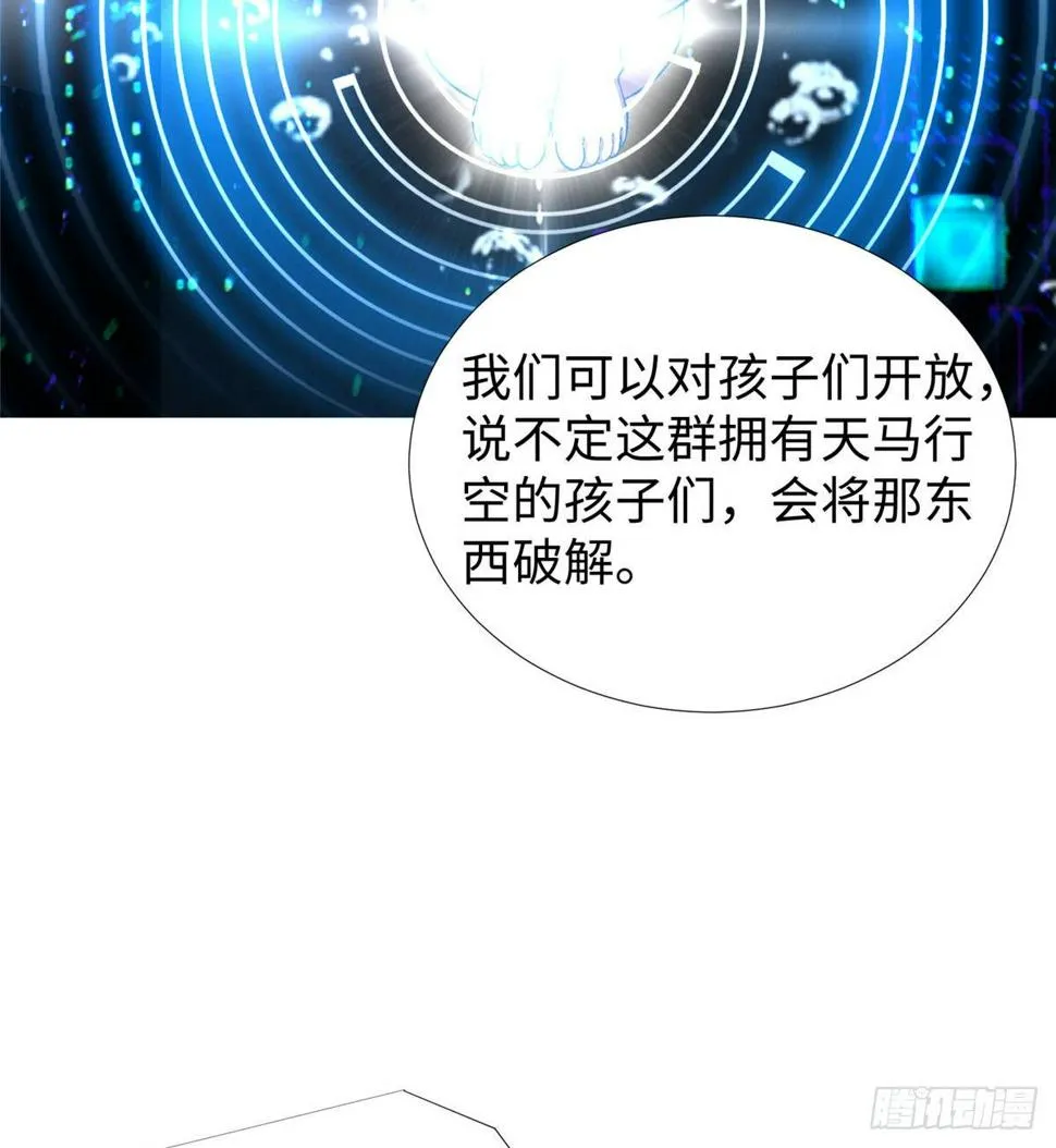 第42话： 神秘壁画 第3页