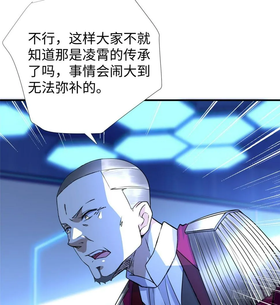 第42话： 神秘壁画 第4页