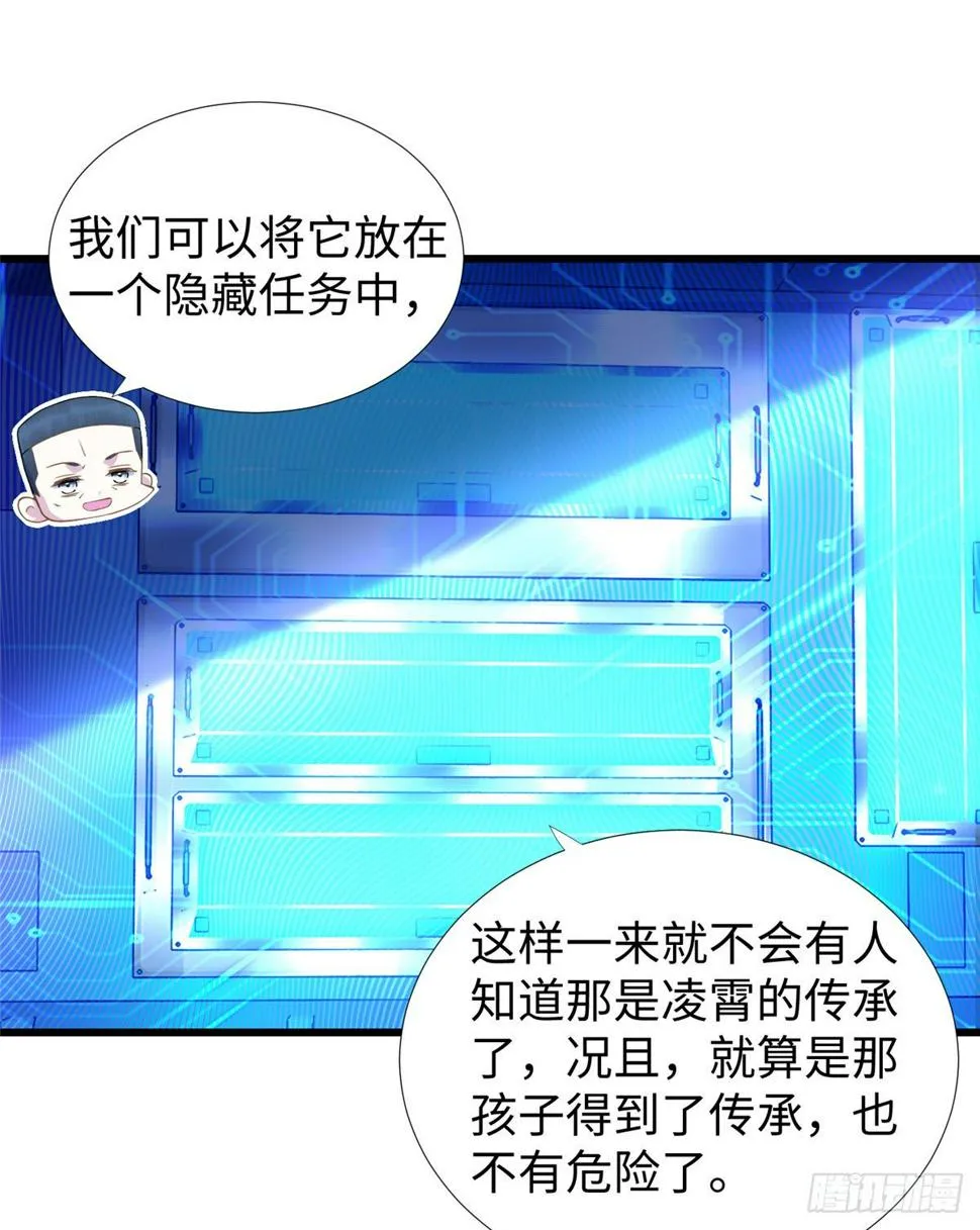 第42话： 神秘壁画 第6页