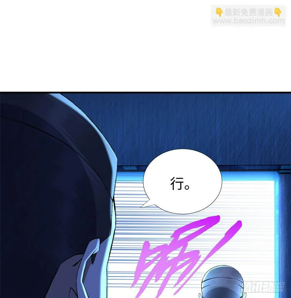 第42话： 神秘壁画 第11页