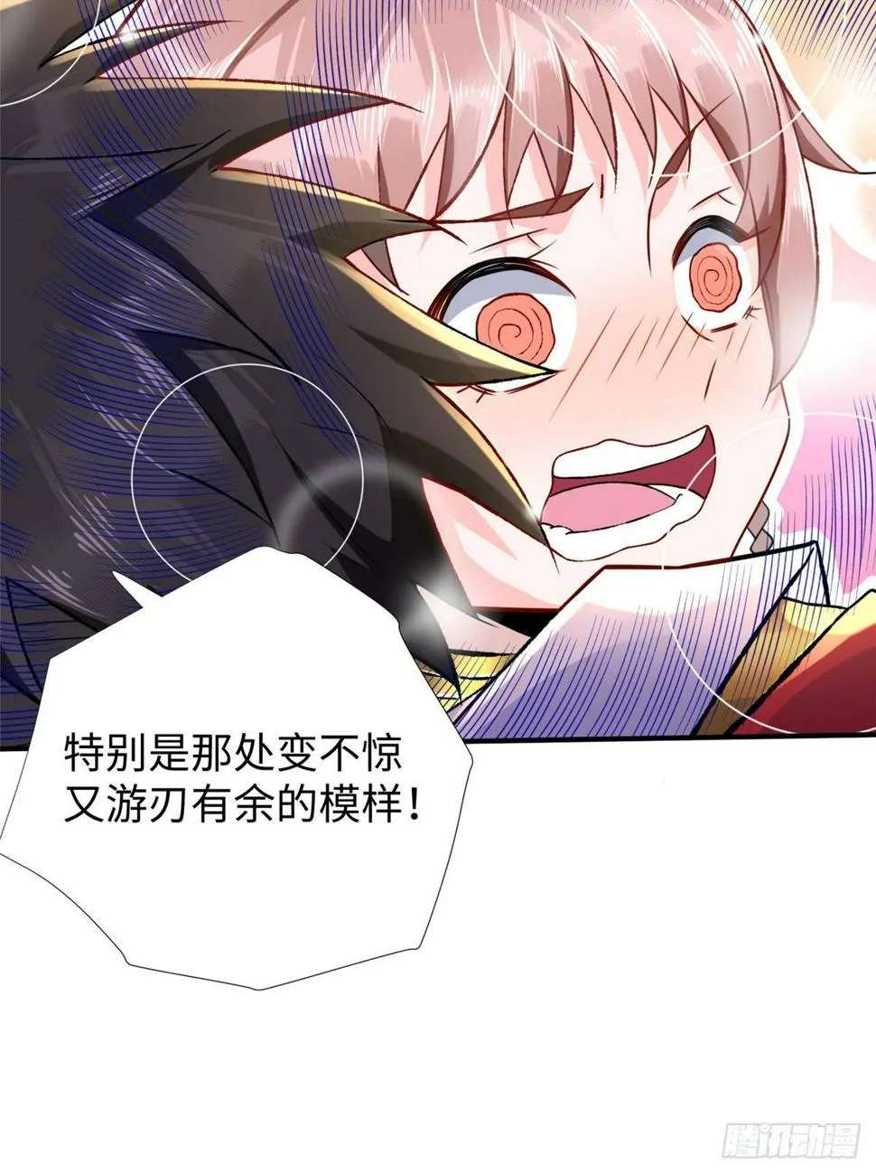 第42话： 神秘壁画 第16页