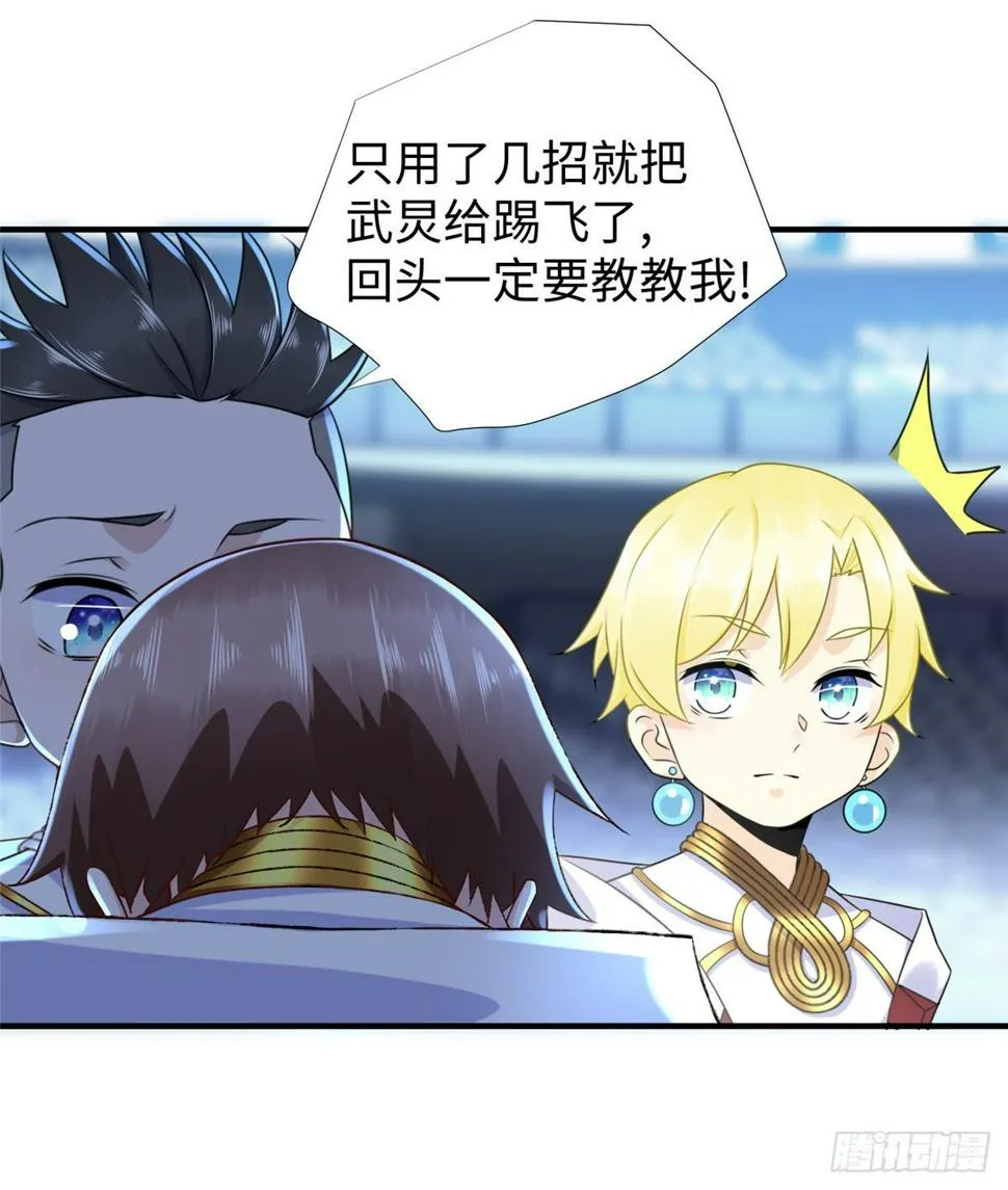 第42话： 神秘壁画 第17页