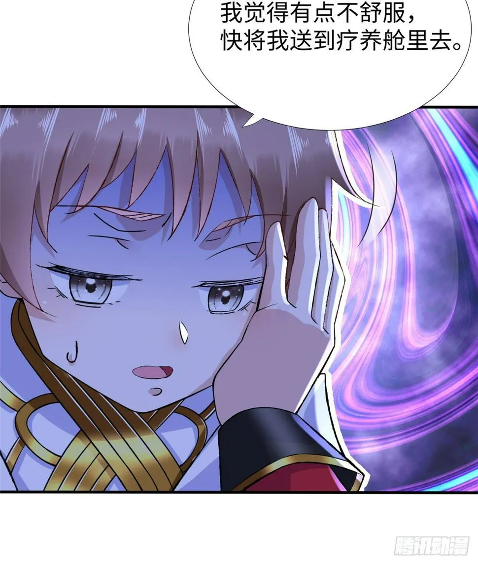 第42话： 神秘壁画 第20页