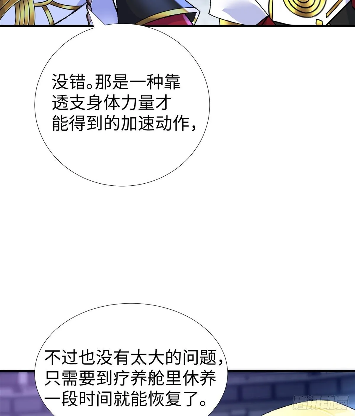 第42话： 神秘壁画 第22页