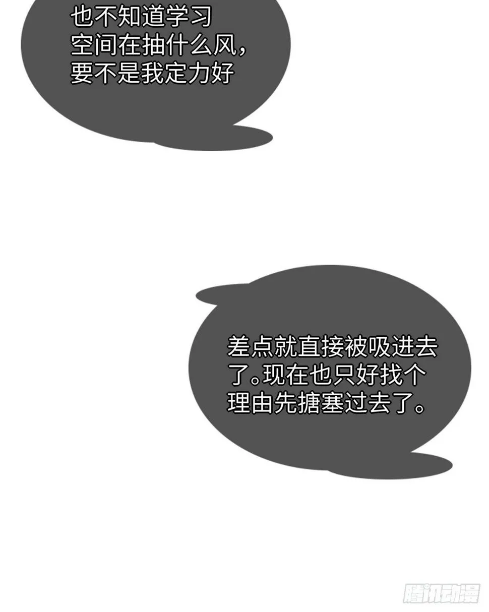 第42话： 神秘壁画 第24页