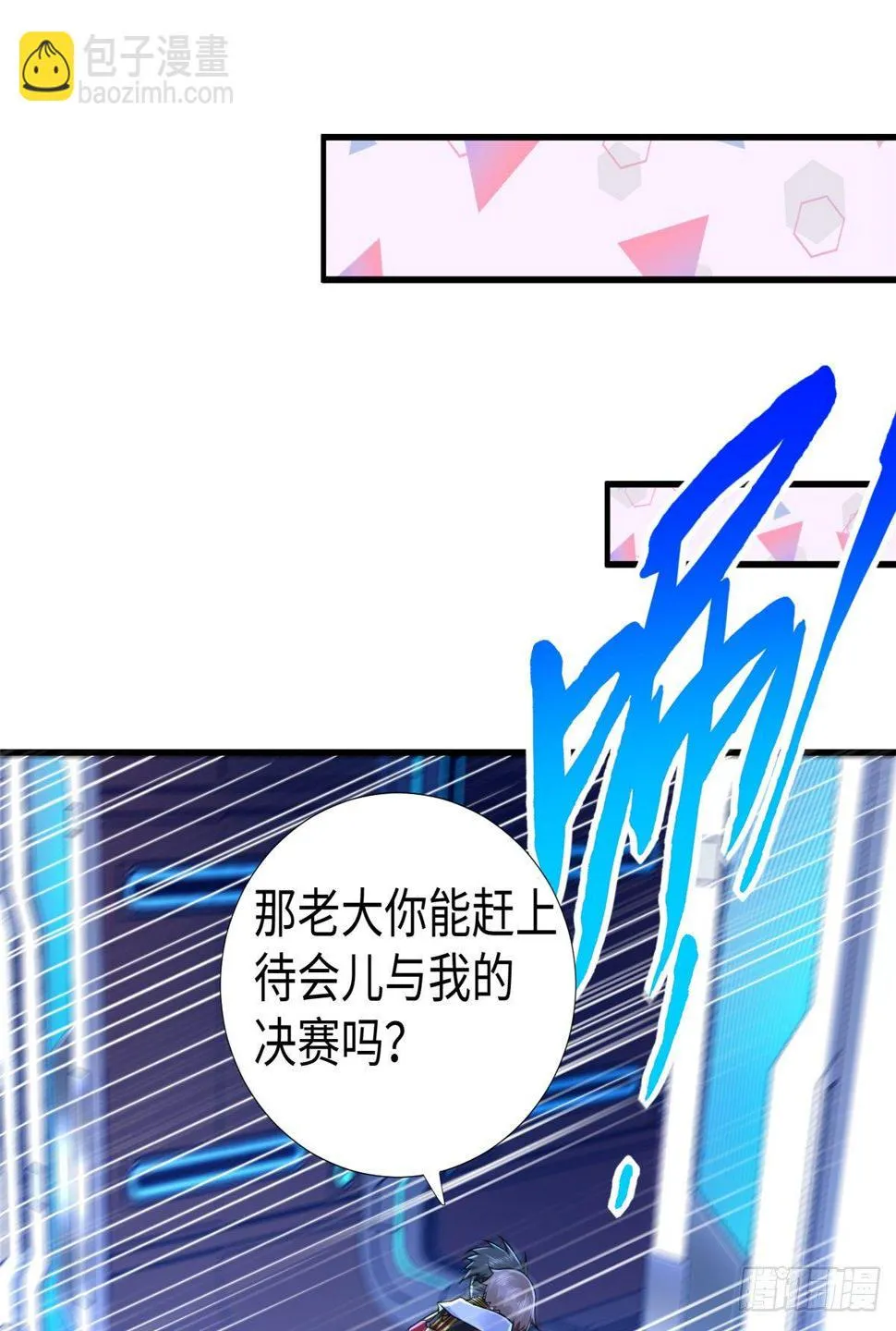 第42话： 神秘壁画 第27页