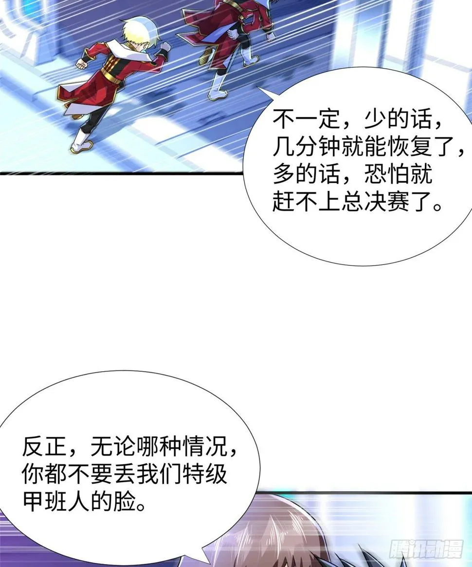 第42话： 神秘壁画 第28页