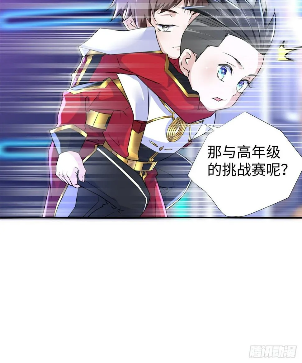 第42话： 神秘壁画 第29页