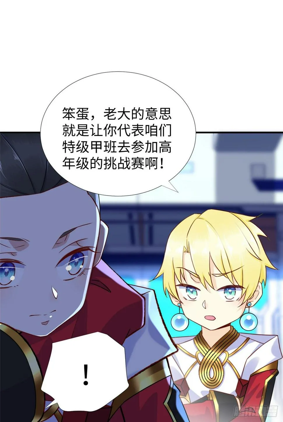 第42话： 神秘壁画 第30页