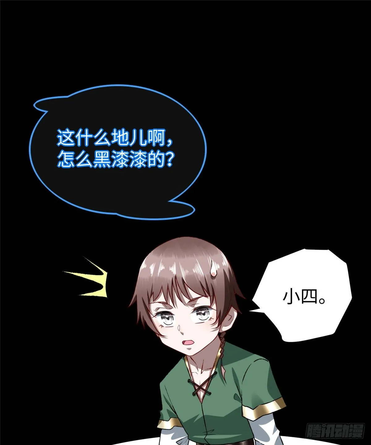 第42话： 神秘壁画 第34页