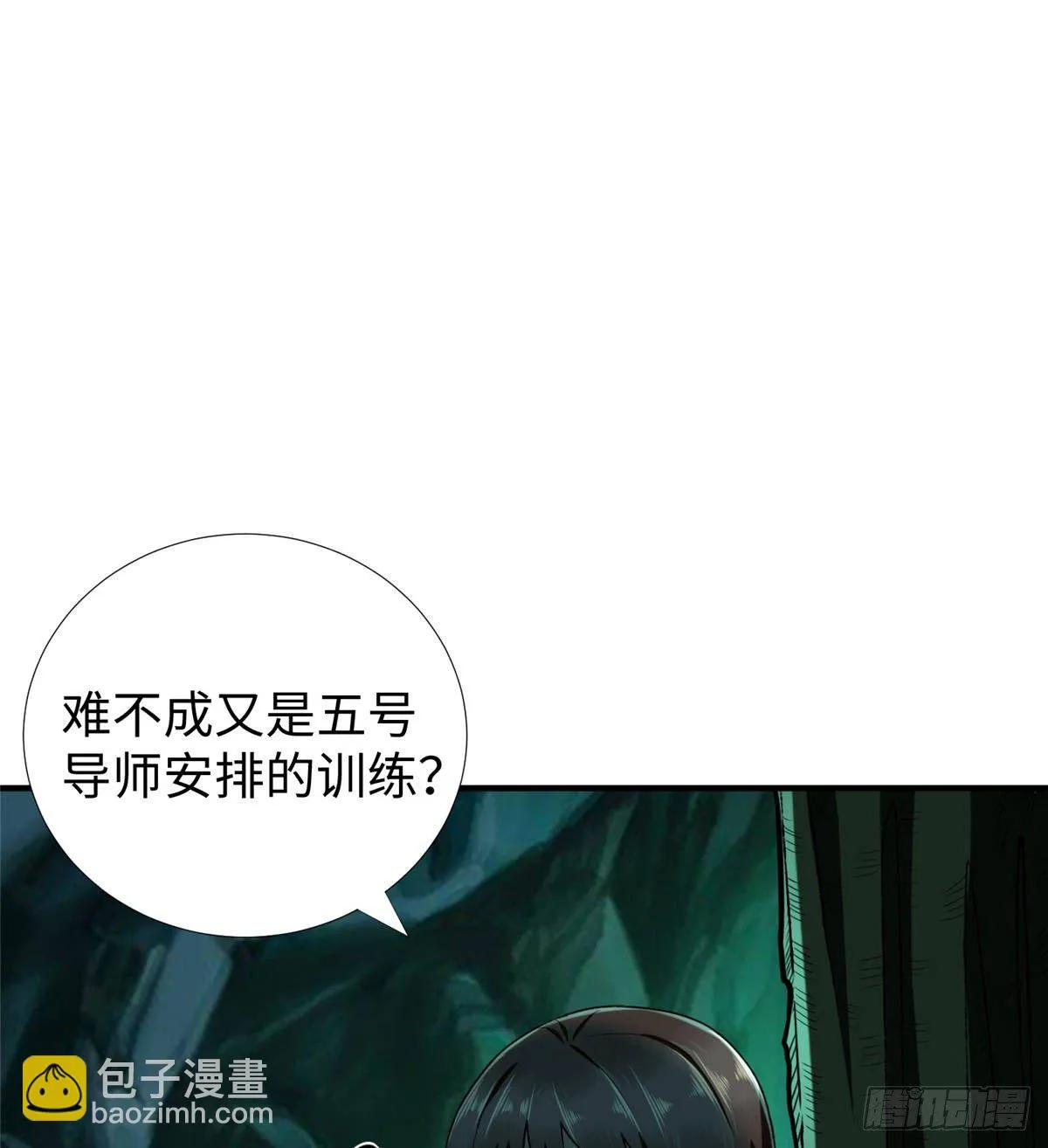 第42话： 神秘壁画 第39页