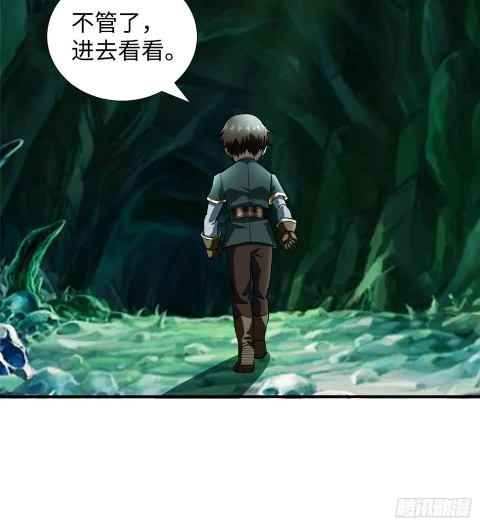 第42话： 神秘壁画 第42页