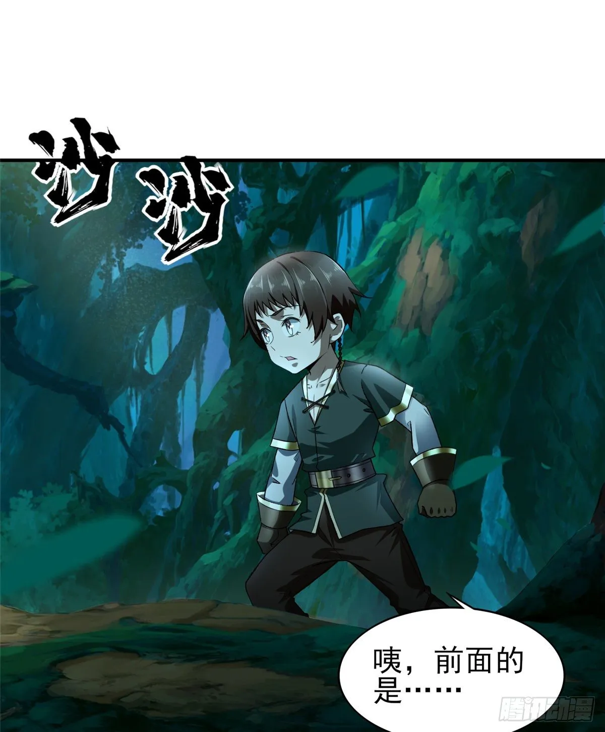 第42话： 神秘壁画 第43页