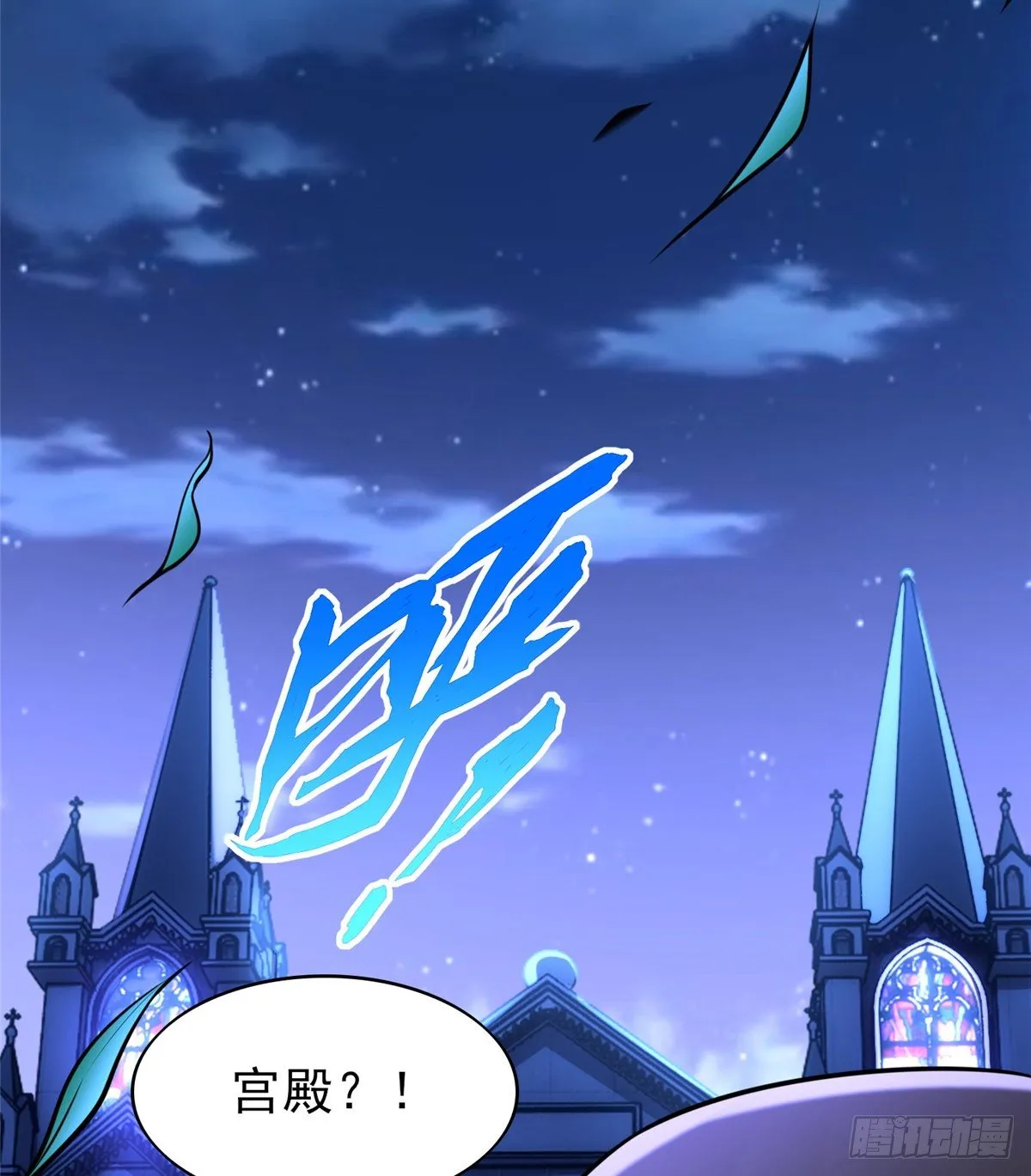 第42话： 神秘壁画 第45页