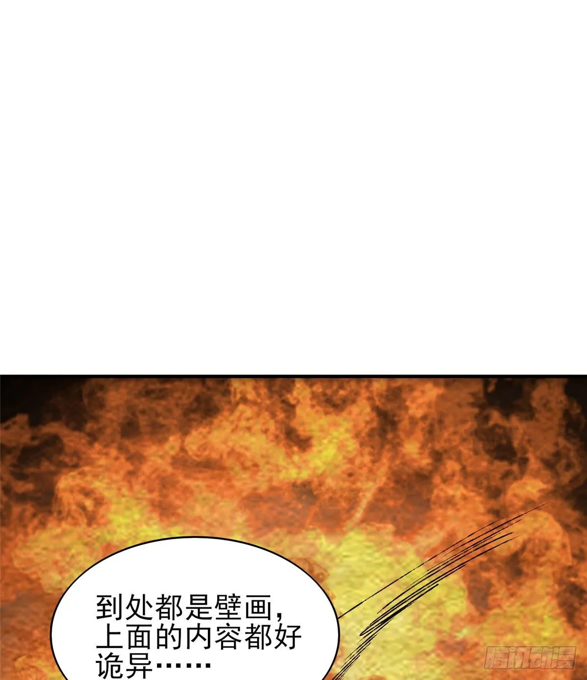 第42话： 神秘壁画 第49页