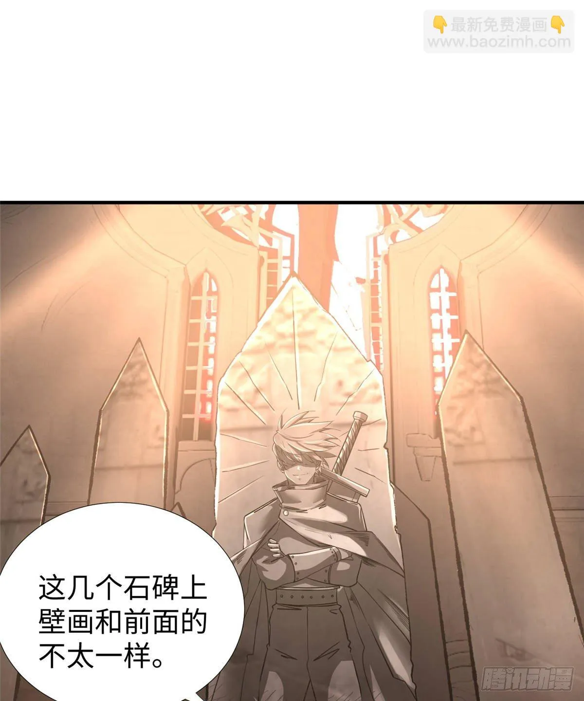 第42话： 神秘壁画 第53页