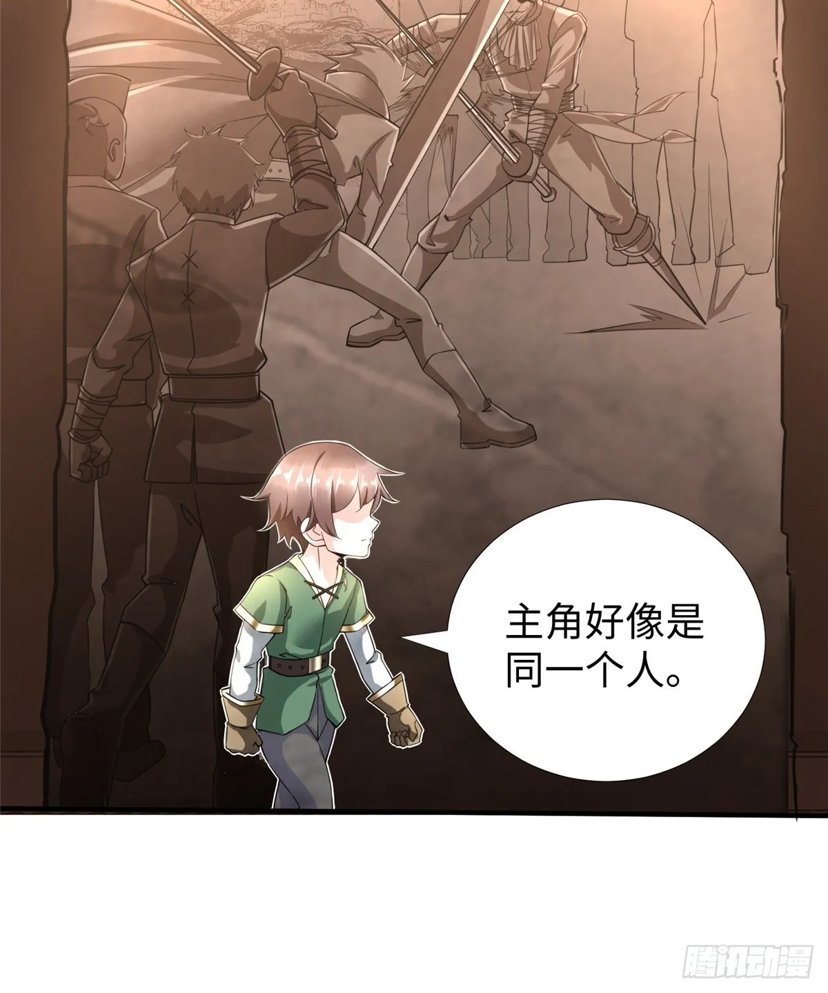 第42话： 神秘壁画 第55页