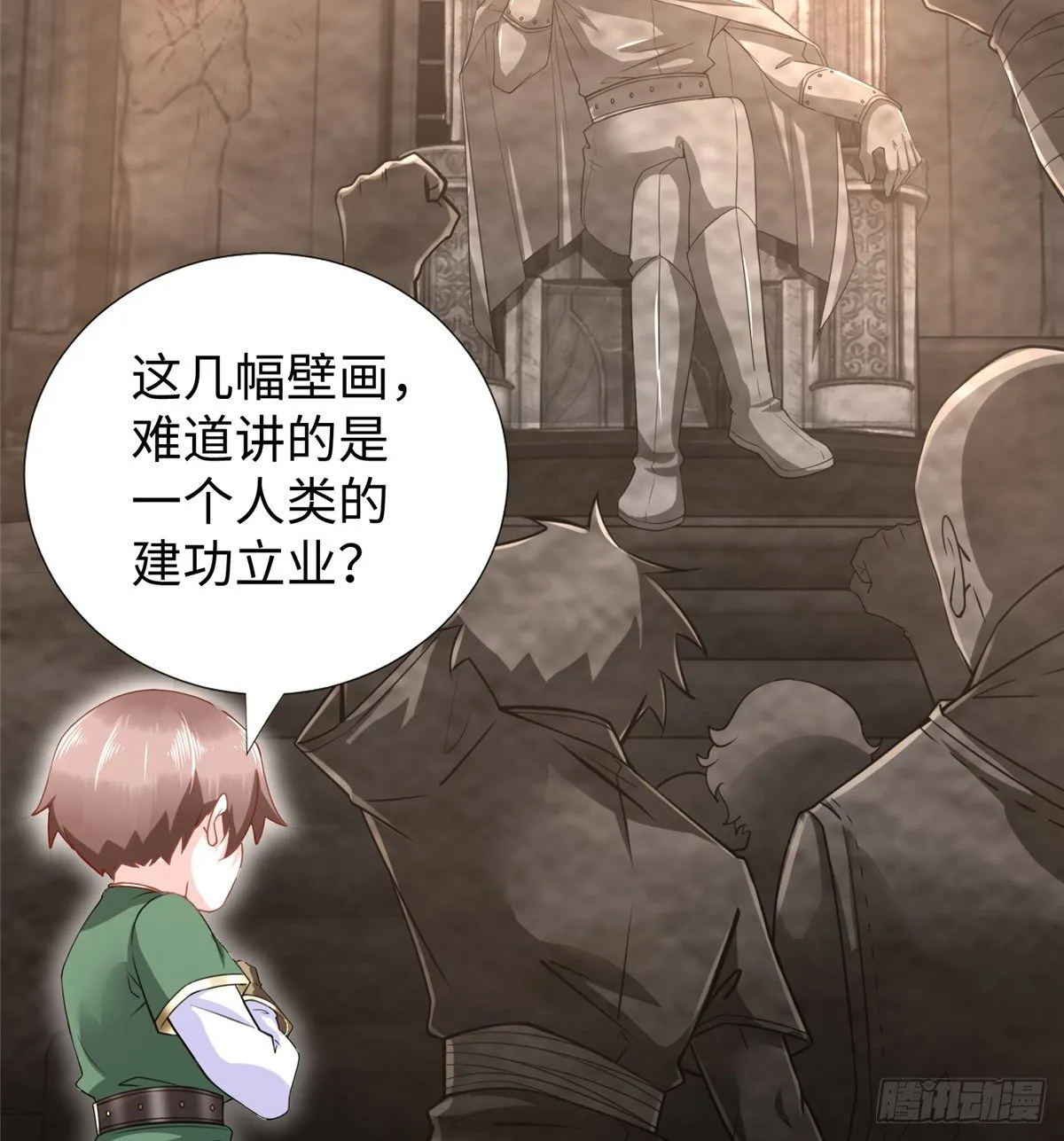 第42话： 神秘壁画 第62页