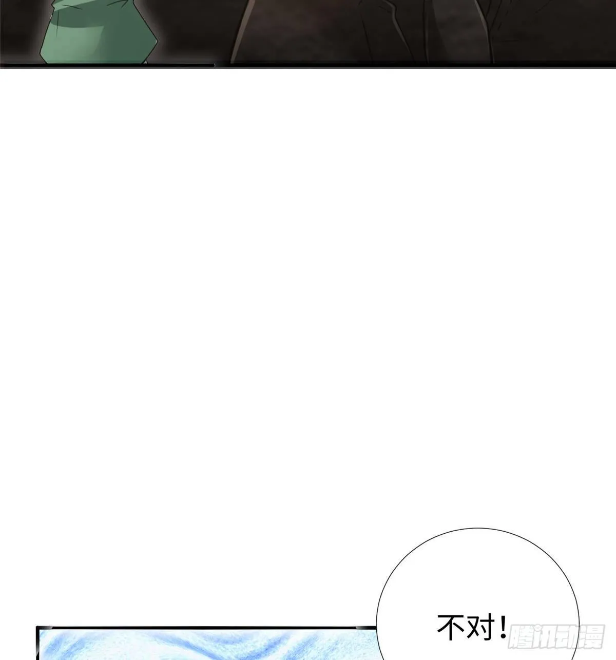 第42话： 神秘壁画 第63页