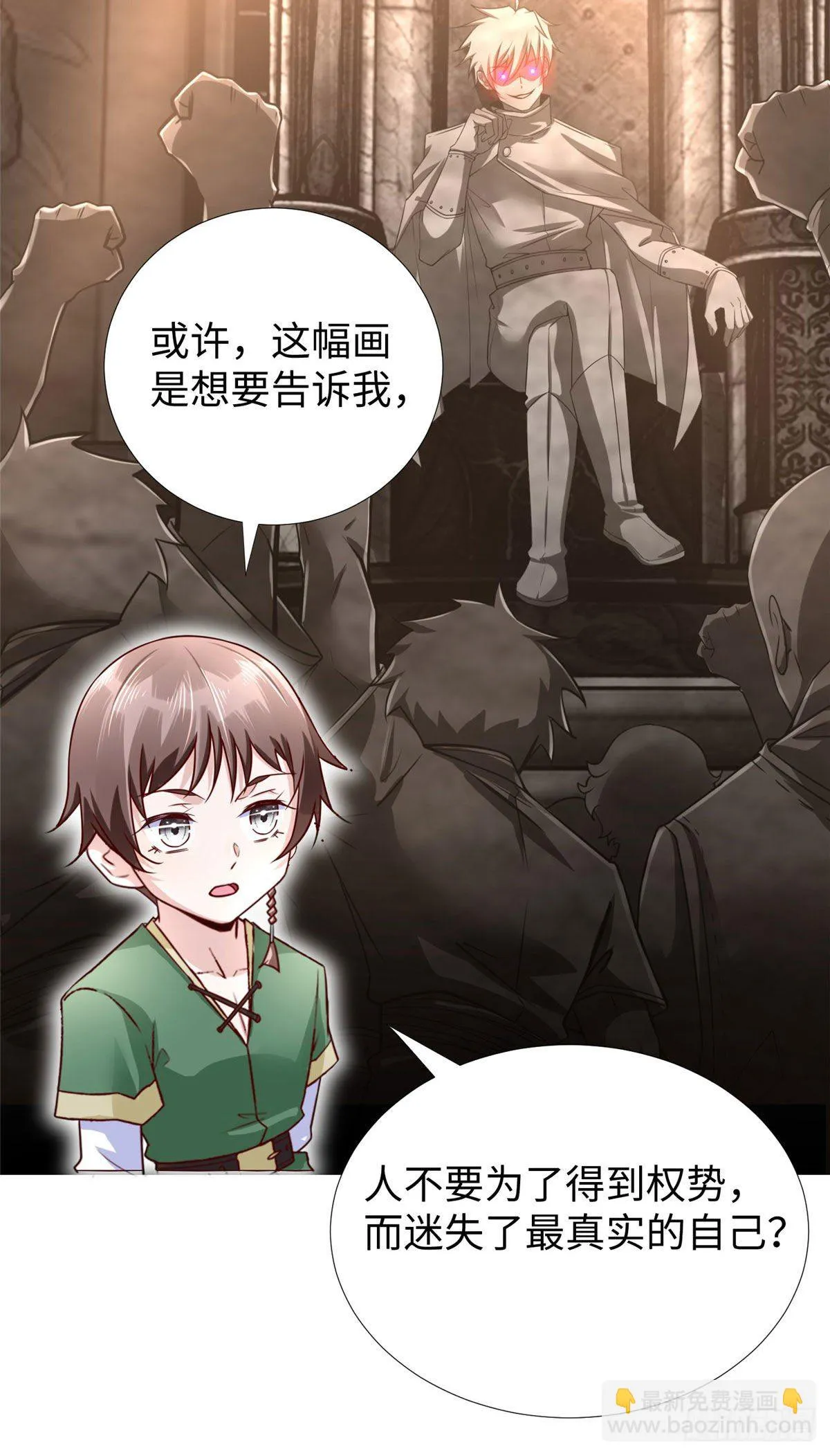 第43话：寻找正确的进化道路 第5页