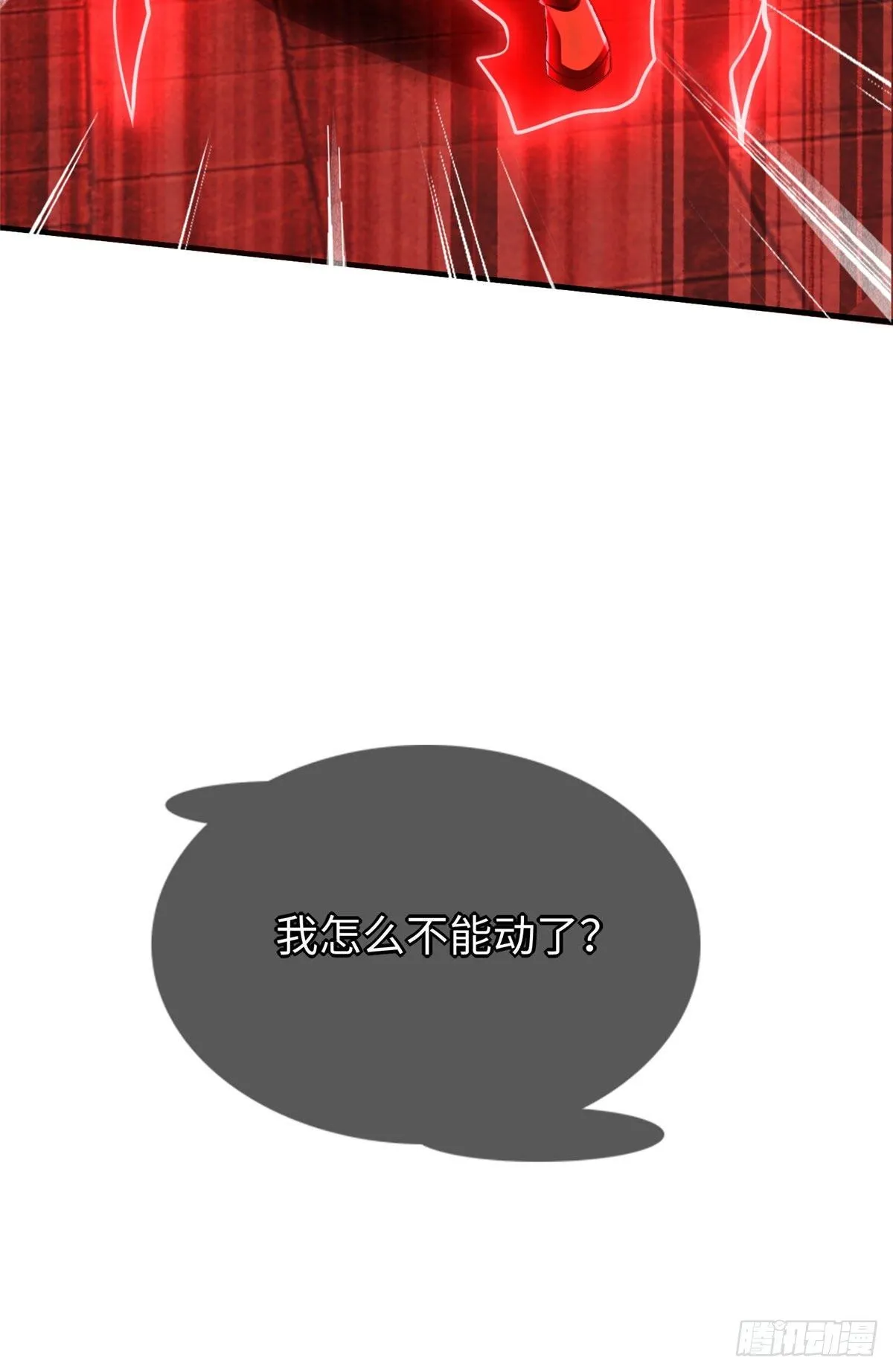 第43话：寻找正确的进化道路 第8页