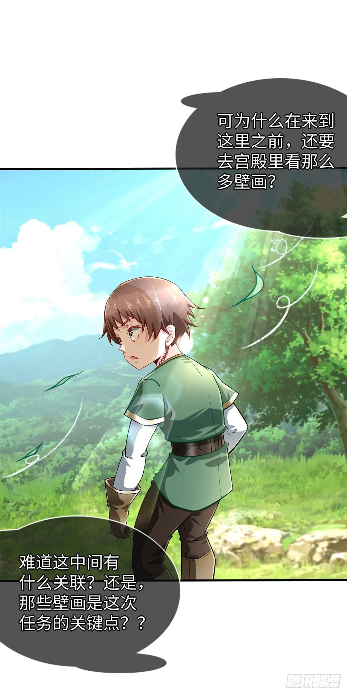 第43话：寻找正确的进化道路 第12页