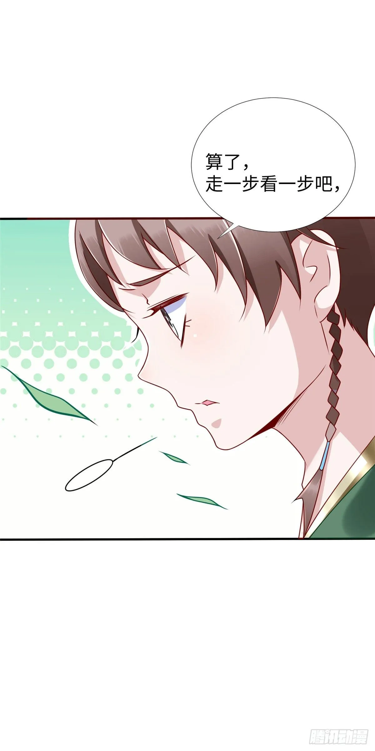 第43话：寻找正确的进化道路 第13页