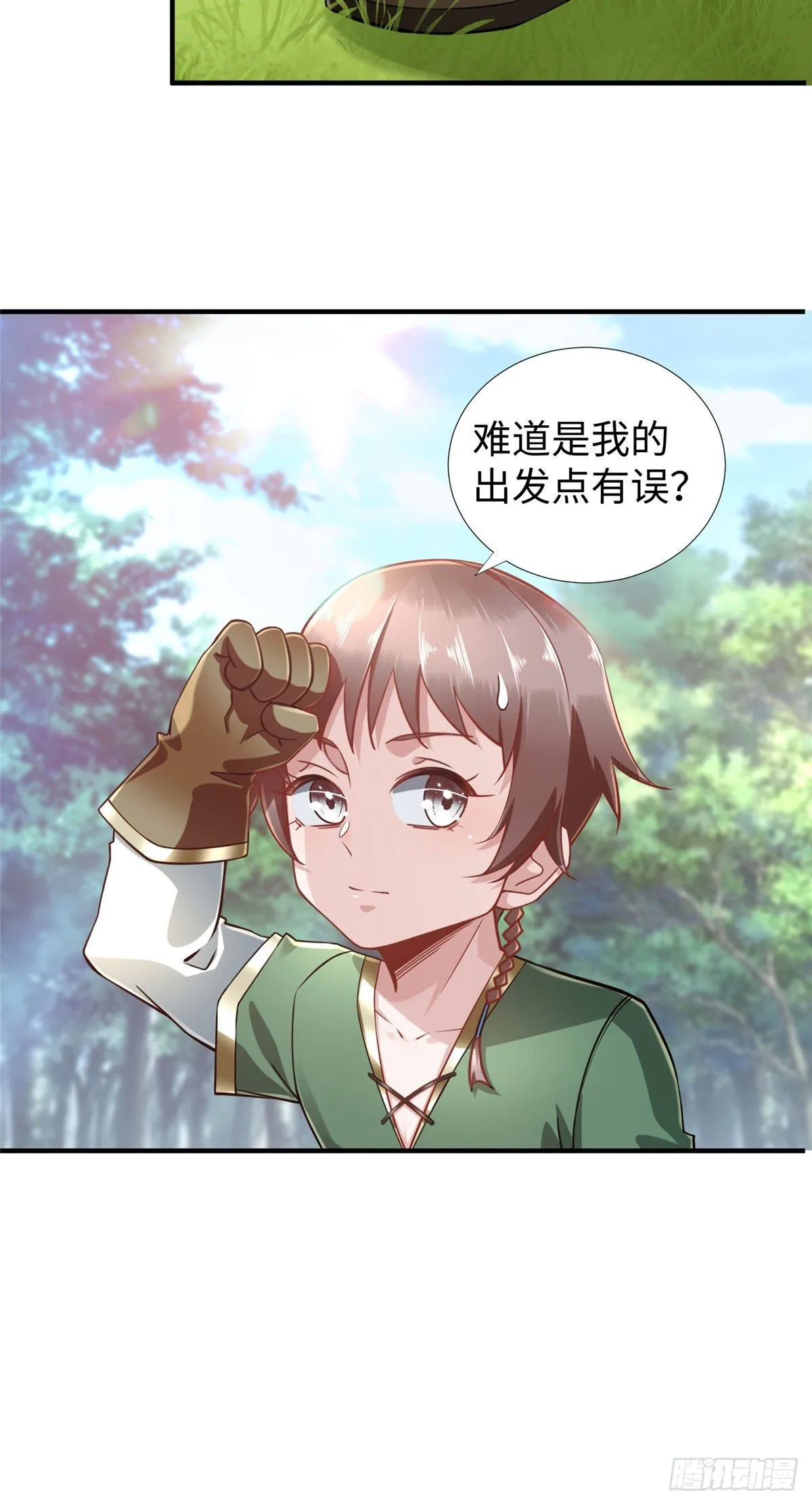 第43话：寻找正确的进化道路 第16页